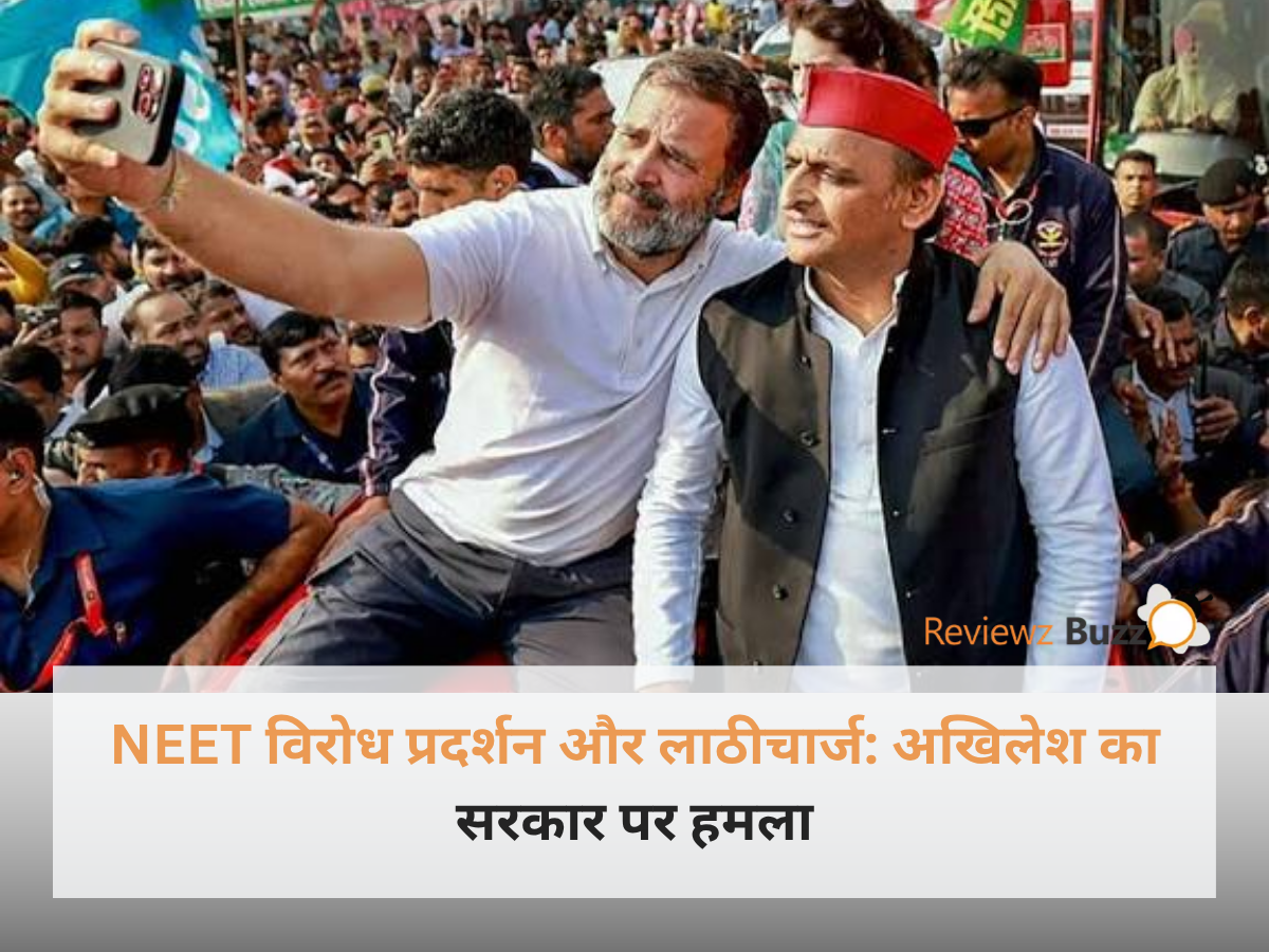 सड़क पर नीट परीक्षा पेपर लीक के खिलाफ हाथ में पोस्टर लिए प्रदर्शन करते छात्र और सुरक्षा में तैनात पुलिस बल।