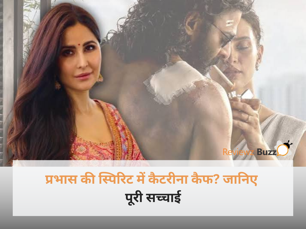 प्रभास और कैटरीना कैफ की फोटो के साथ संदीप रेड्डी वांगा की फिल्म स्पिरिट का पोस्टर