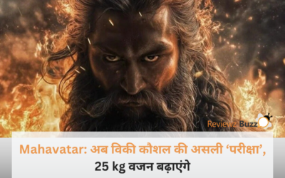 Mahavatar: अब विकी कौशल की असली ‘परीक्षा’, ‘महावतार’ के लिए करेंगे तगड़ा ट्रांसफॉर्मेशन, बढ़ाना होगा 25 किलो वजन