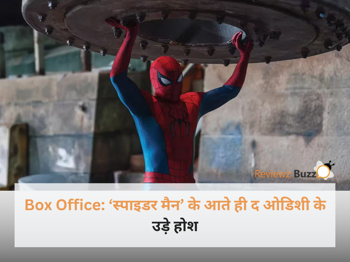 Box Office: ‘स्पाइडर मैन’ के आते ही द ओडिशी के उड़े होश, पहली बार हुआ बड़ा नुकसान, 2 हफ्ते में कितने कमाए?