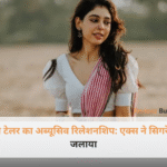 रियलिटी शो अलायंस के सेट पर भावुक चेहरे के साथ बात करती हुई टीवी एक्ट्रेस नीति टेलर
