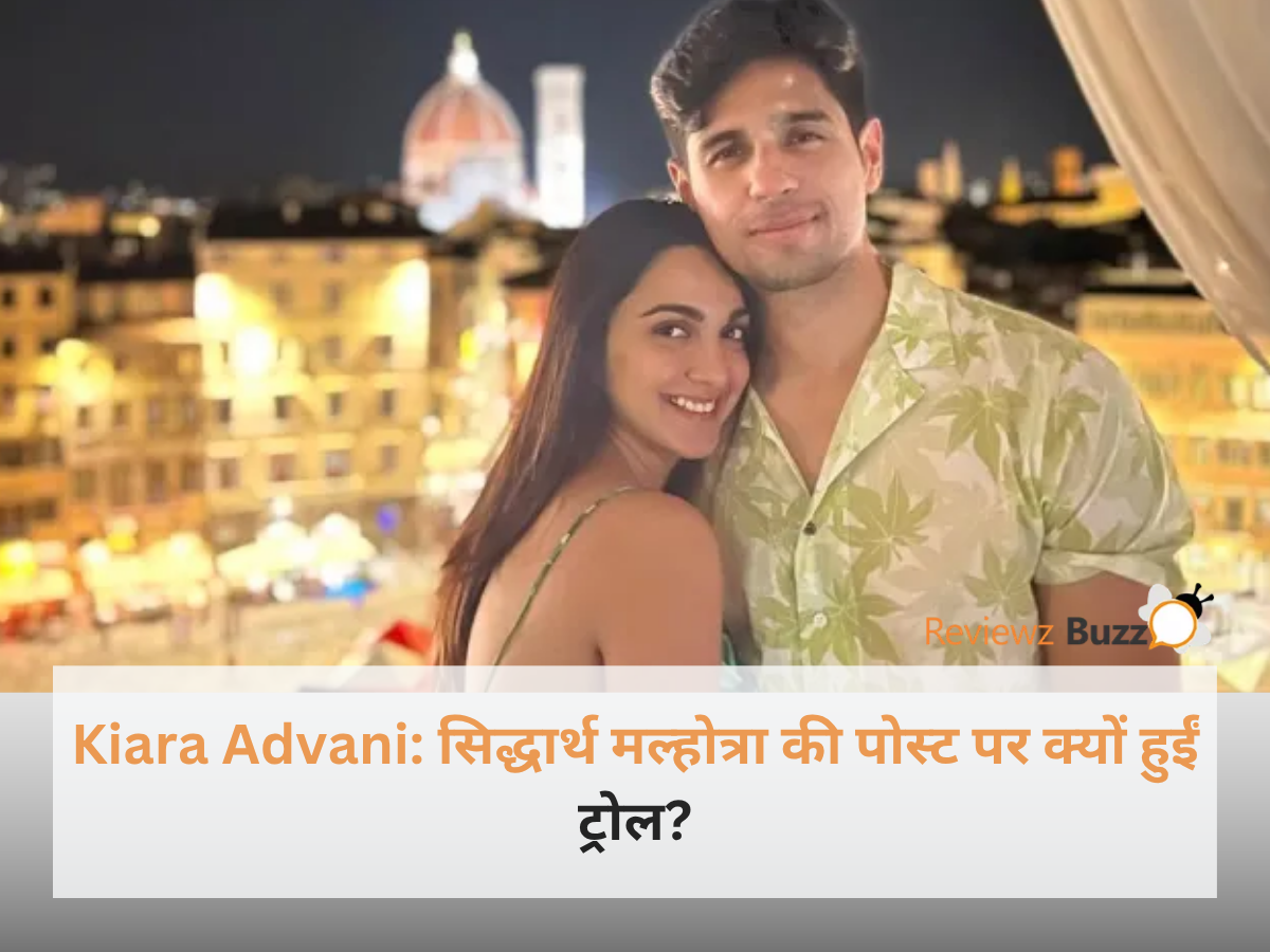 Kiara Advani: सिद्धार्थ मल्होत्रा की पोस्ट पर कियारा आडवाणी को क्यों किया गया ट्रोल? सपोर्ट में उतरे फैंस - सिड-कियारा फोटो।