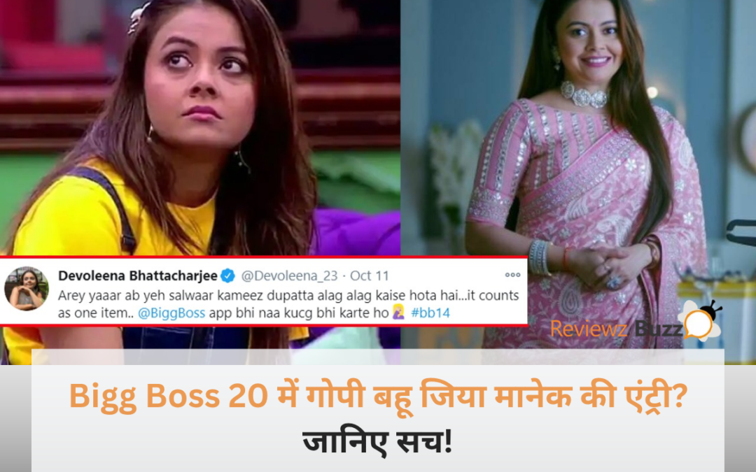 Bigg Boss 20 के लिए टीवी एक्ट्रेस जिया मानेक और उनके पति वरुण जैन की एक साथ पोज़ देती फोटो