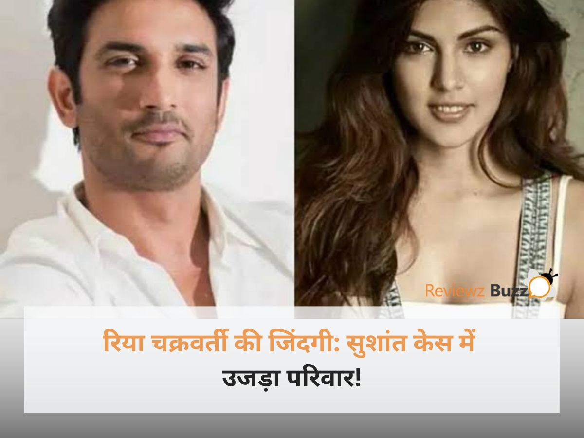 बॉलीवुड अभिनेत्री रिया चक्रवर्ती भावुक होकर अपने परिवार और सुशांत सिंह राजपूत केस के बाद आए मुश्किल दिनों को याद करते हुए।
