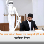 भारतीय अदालत और कानून की किताबों के साथ लॉ की पढ़ाई और वकालत की तैयारी करते छात्रों की एक झलक।