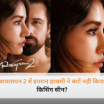 आवारापन 2 में इमरान हाशमी उर्फ शिवम पंडित का सीरियस और इमोशनल लुक
