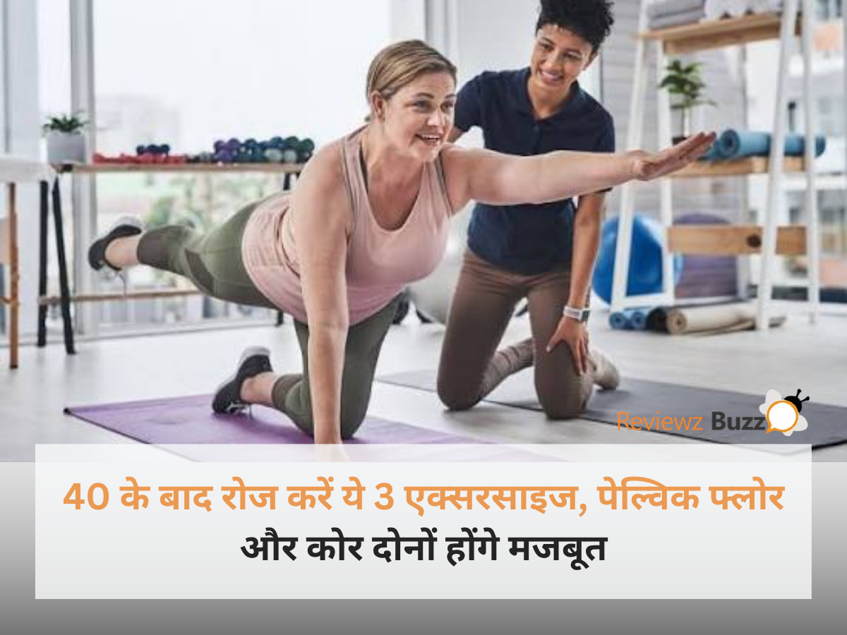 40 की उम्र के बाद महिला योग मैट पर पेल्विक फ्लोर और कोर को मजबूत करने वाली एक्सरसाइज करते हुए