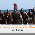 The Odyssey movie box office कलेक्शन के बाद IMAX स्क्रीन पर प्रदर्शित टॉक्सिक फिल्म का पोस्टर और मैट डेमन का सीन।