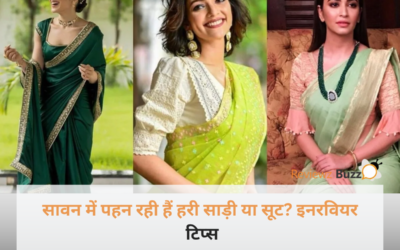 सावन में पहन रही हैं हरी साड़ी या सूट? इन कलर्स के इनरवियर कर सकते हैं लुक खराब