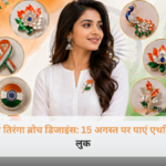 15 अगस्त के लिए खूबसूरत एथनिक पिन और ट्रेंडी तिरंगा ब्रोच डिजाइंस