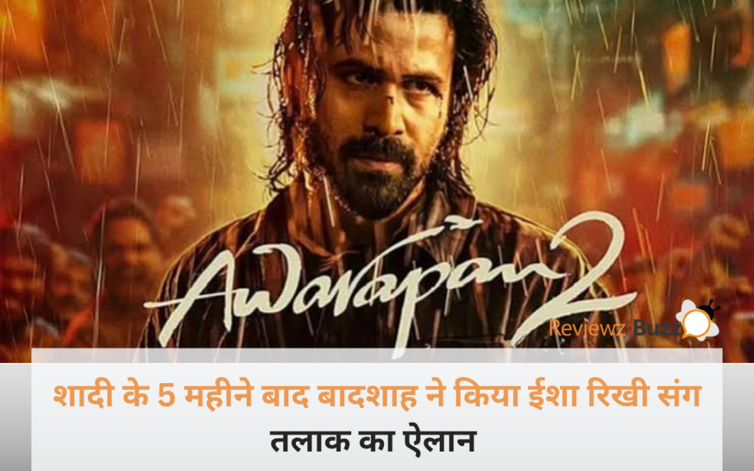 मशहूर रैपर बादशाह और पंजाबी एक्ट्रेस ईशा रिखी का एक साथ शेयर किया गया स्पेशल फोटो फ्रेम।