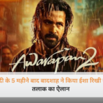 मशहूर रैपर बादशाह और पंजाबी एक्ट्रेस ईशा रिखी का एक साथ शेयर किया गया स्पेशल फोटो फ्रेम।