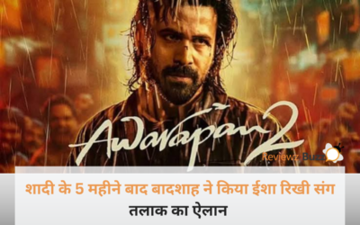 आवारपन 2′ ओटीटी पर धमाका: थिएटर्स के बाद अब घर बैठे दिखेगी शिवम पंडित की दीवानगी, जानिए रिलीज़ की पक्की तारीख और प्लेटफॉर्म!