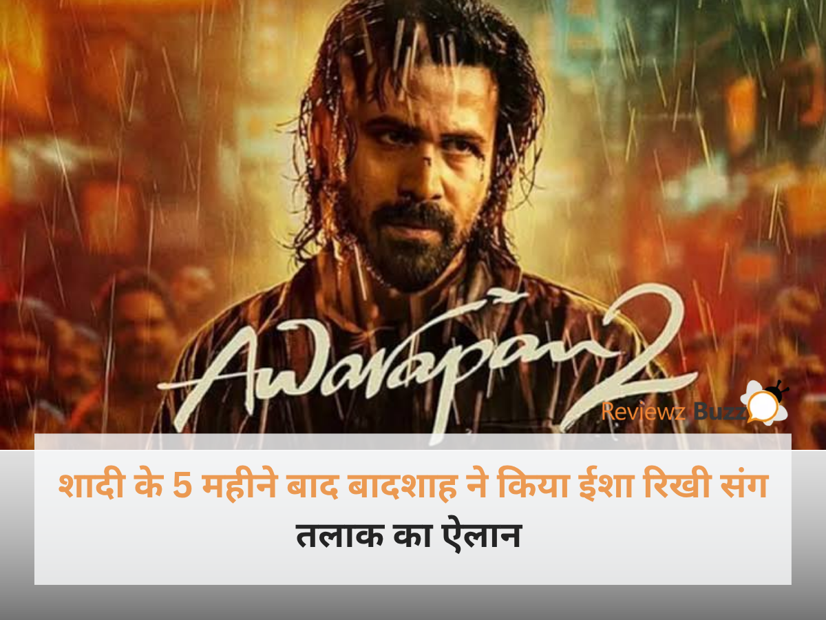 मशहूर रैपर बादशाह और पंजाबी एक्ट्रेस ईशा रिखी का एक साथ शेयर किया गया स्पेशल फोटो फ्रेम।