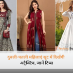 दुबली-पतली महिलाएं सूट में दिखेंगी अट्रैक्टिव, एक खूबसूरत मॉडल घेरेदार सूट और दुपट्टे में पोज देती हुई।